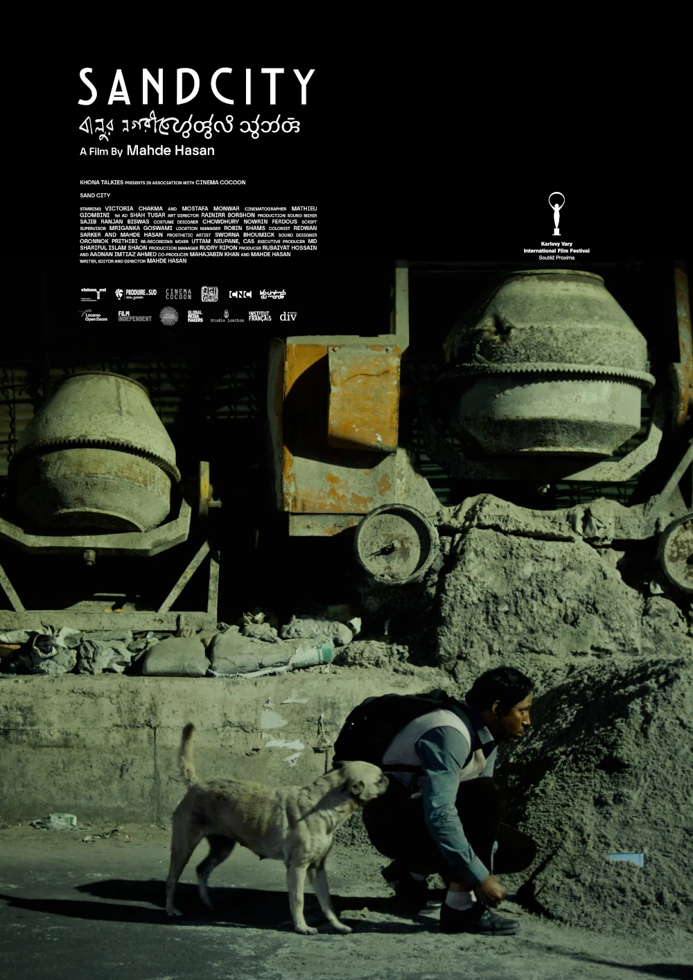 Sand City Poster